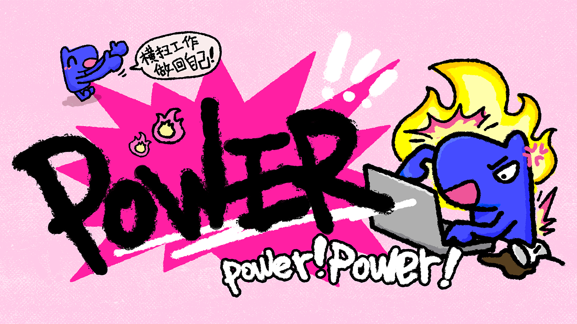 power